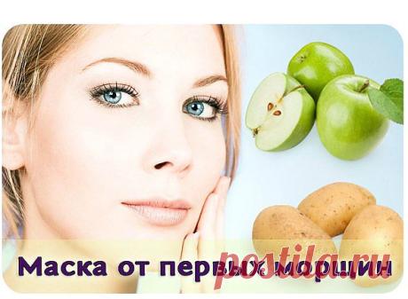 Маска от первых морщин.