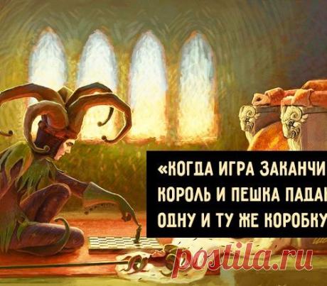 Итальянской мудрости пост