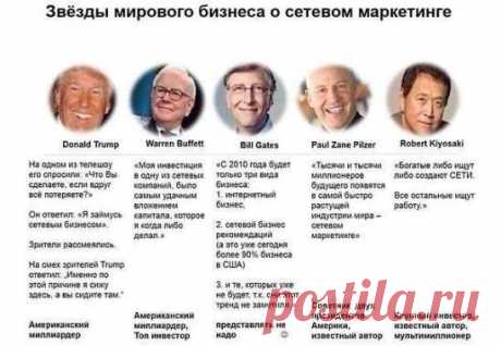 О сетевом маркетинге.