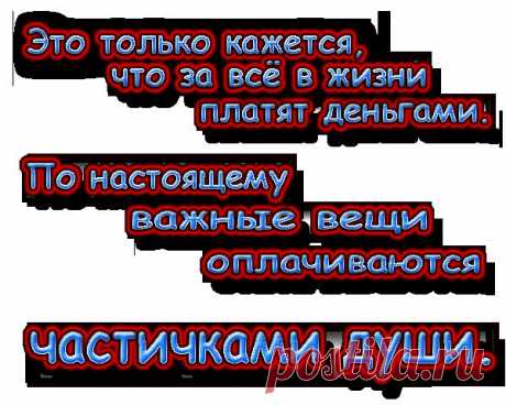 Дело в том, что вся наша природа дуальна по определению: день и ночь, свет и тьма, добро и зло, большое и маленькое, яркое и тусклое и так можно продолжать до бесконечности.
И мы сами по своей сути дуальны. Это заложено даже в самом определении человека – «существо биосоциальное».