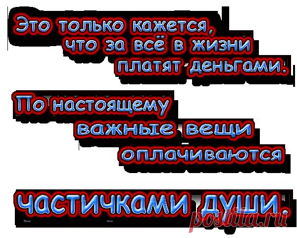 Дело в том, что вся наша природа дуальна по определению: день и ночь, свет и тьма, добро и зло, большое и маленькое, яркое и тусклое и так можно продолжать до бесконечности.
И мы сами по своей сути дуальны. Это заложено даже в самом определении человека – «существо биосоциальное».
