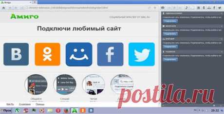 Как удалить амиго - Pro Comp - Группы Мой Мир