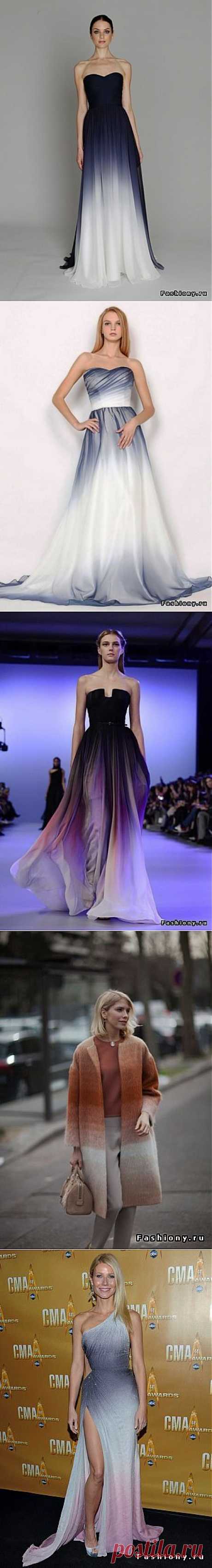 Тренд: модный эффект Омбре в одежде | Мода