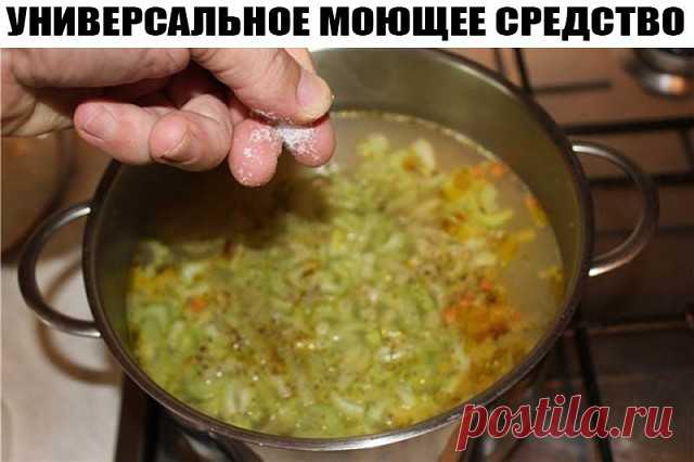 УНИВЕРСАЛЬНОЕ МОЮЩЕЕ СРЕДСТВО, КОТОРОЕ ОТМОЕТ ВСЁ!
Обязательно сохраните к себе на стену, чтобы не потерять!
--------------------------------------------------------------------------------------------------
Это универсальное моющее средство, годное и для мытья посуды и для мытья сантехники. Хорошо оно тем, что содержит всего 3 компонента, которые не могут в принципе вызвать аллергию, а это значит, что оно экологически чистое. Руки сушит в меру, да сушит, но не больше чем ...