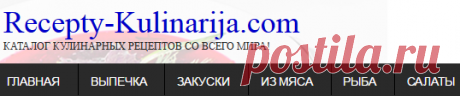 Рецепты салатов | Кулинарные Рецепты