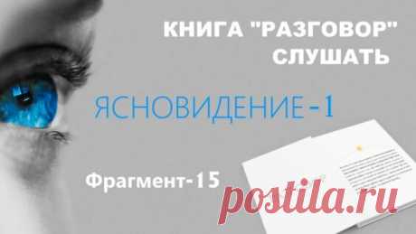 2) Самоисцеление с помощью Со Знания Аркадий Наумович Петров - Яндекс.Видео