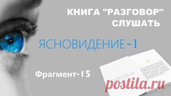 2) Самоисцеление с помощью Со Знания Аркадий Наумович Петров - Яндекс.Видео