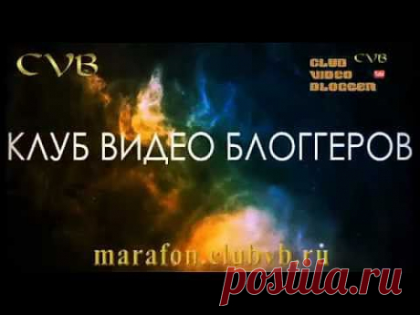Видео курс &amp;quot;Как стать видеоблоггером за 5 дней&amp;quot; от Клуба Видеоблоггеров! Clubvb.Ru - YouTube