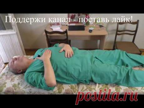Осваиваем дыхание животом с доктором Божьевым - YouTube