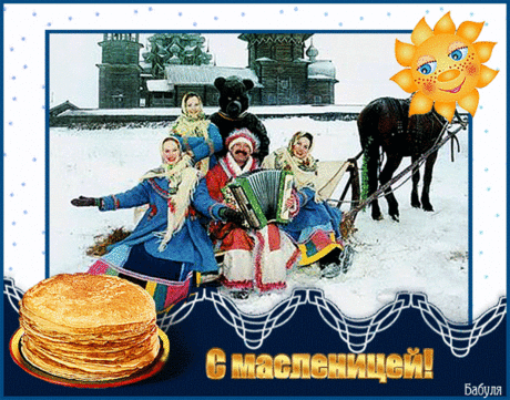 Плейкаст «С МАСЛЕНИЦЕЙ ДРУЗЬЯ !!!»