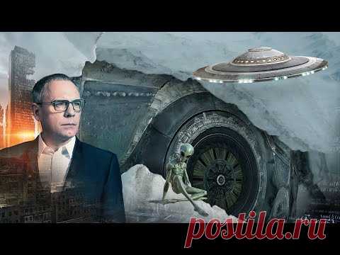 НЛО во льдах. Самые шокирующие гипотезы (14.06.2019). - YouTube