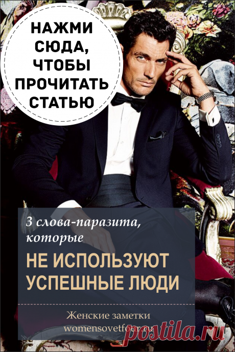 Паразиты