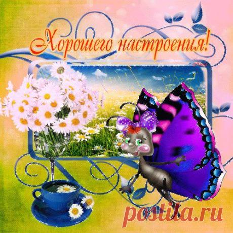 Чудесного всем дня!!!