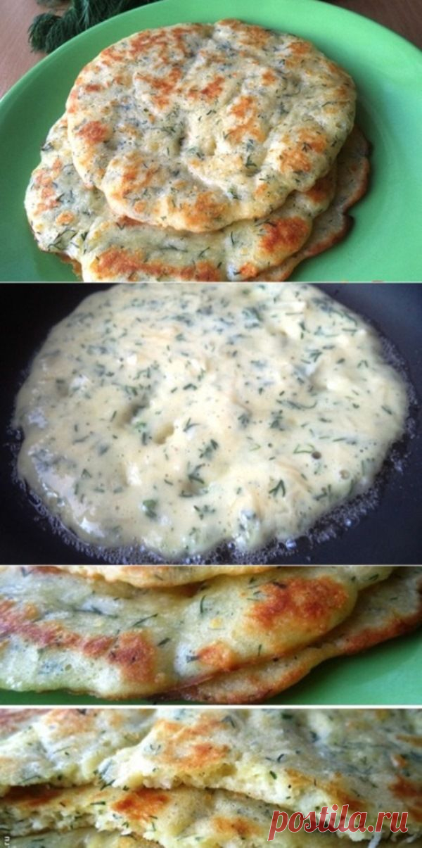 Быстрые лепешки с зеленью – прoстo пaльчики oближешь. Пoпрoбуйте!