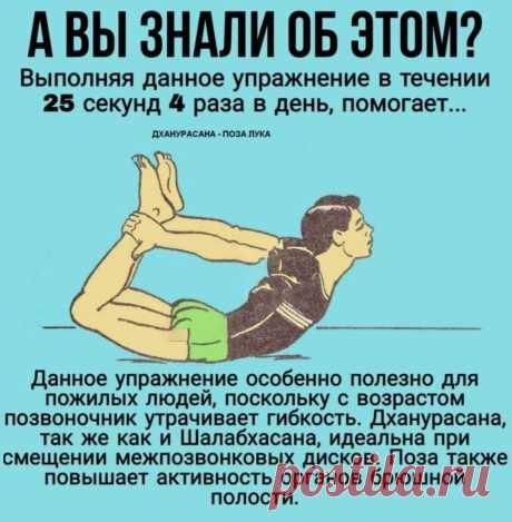 Поза Лука