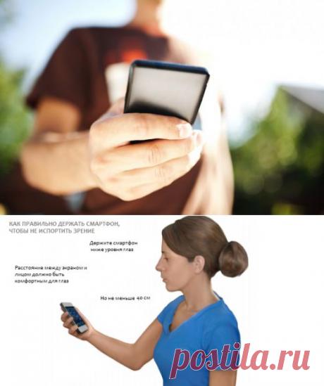 (+1) - Смартфон сажает зрение: как защитить глаза | КРАСОТА И ЗДОРОВЬЕ