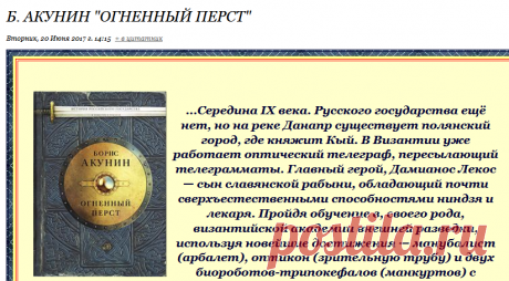 Б. Акунин &quot;Огненный перст&quot;
