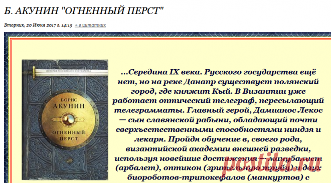 Б. Акунин "Огненный перст"