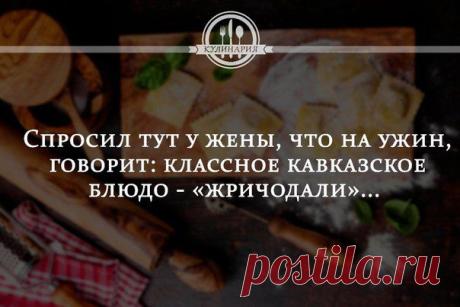 Кулинария