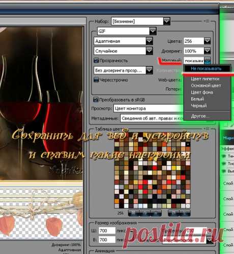 УРОКИ В ФОТОШОПЕ | Записи в рубрике УРОКИ В ФОТОШОПЕ | МИР КРАСОТЫ - БЛОГ Beauti_Flash