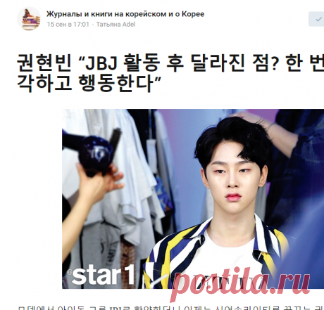 권현빈 “JBJ 활동 후 달라진 점? 한 번 더 생각하고 행동한다”