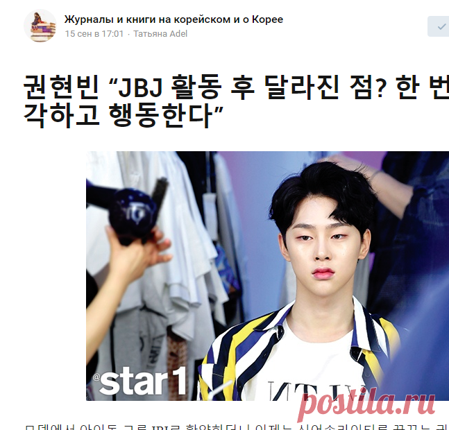 권현빈 “JBJ 활동 후 달라진 점? 한 번 더 생각하고 행동한다”