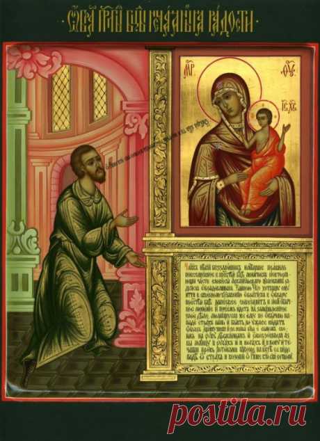 Нечаянная Радость / Правми.рф - Творчество. Познание. Жизнь