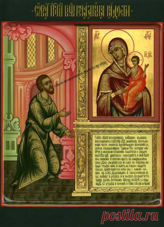 Нечаянная Радость / Правми.рф - Творчество. Познание. Жизнь