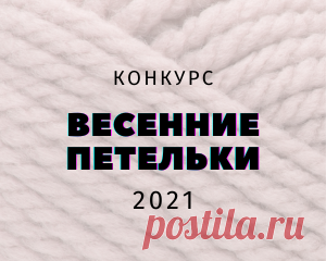 Интересный узор спицами