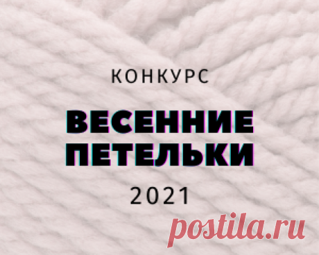 Интересный узор спицами
