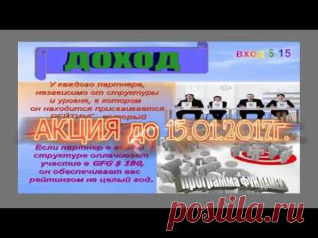 Самая лучшая программа для заработка .