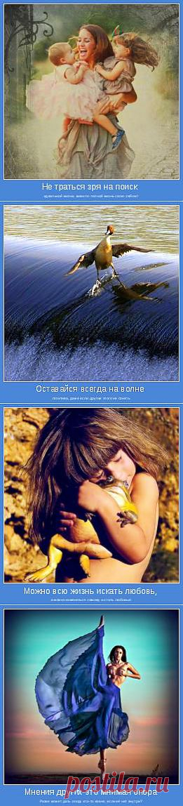 Позитивные мотиваторы