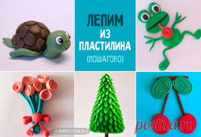 Занимательные уроки по лепке фигурок из пластилина Очень увлекательно