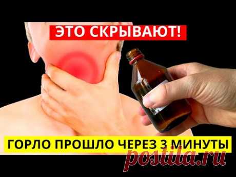 Зачем Это Скрывают? Обычный Глицерин Поможет Даже При... - YouTube