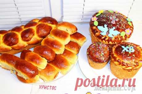 Пасхальный кулич (пасха, паска). Пирожки и булка-плетенка.