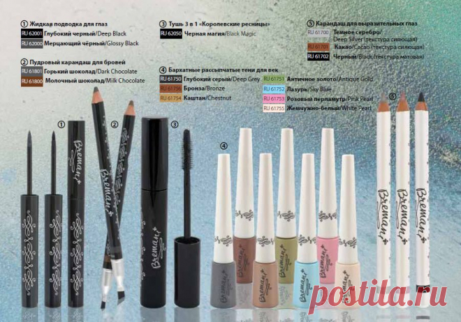 Косметика Бремани