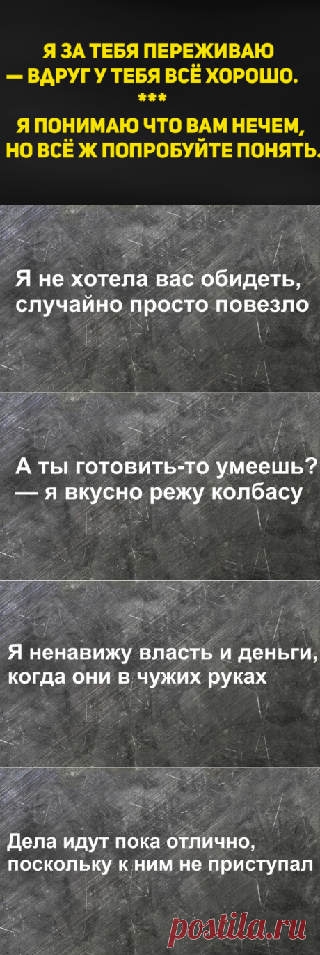 Жизненные двустишия, которые любому поднимут настроение