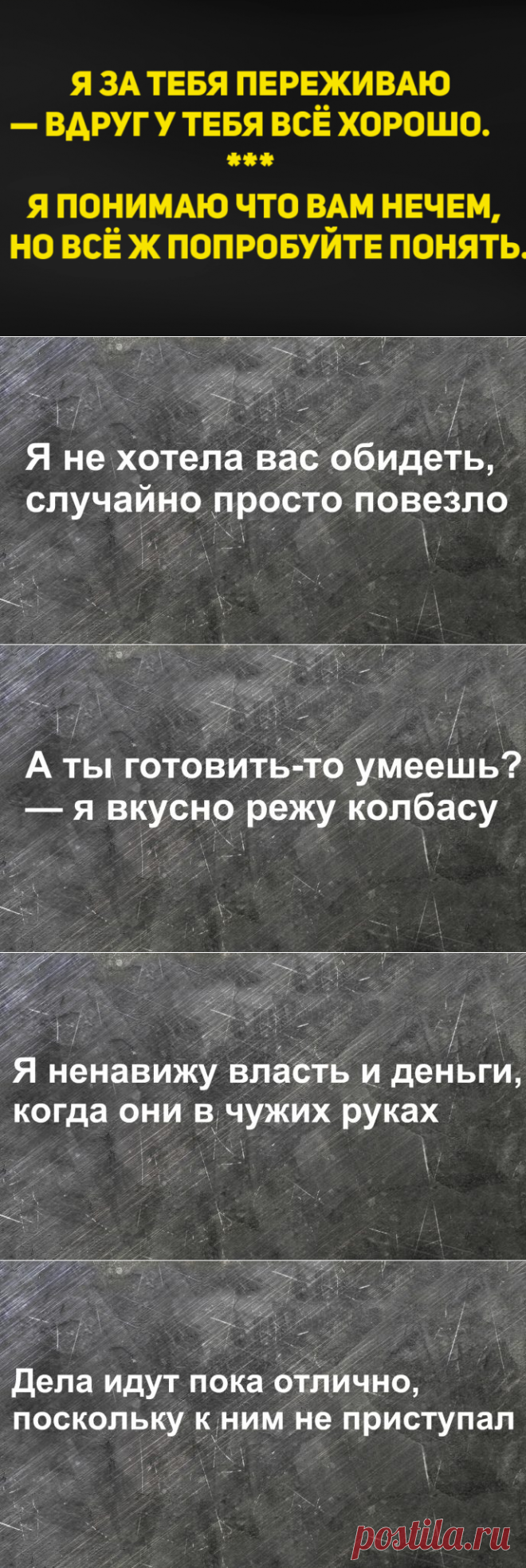 Жизненные двустишия, которые любому поднимут настроение