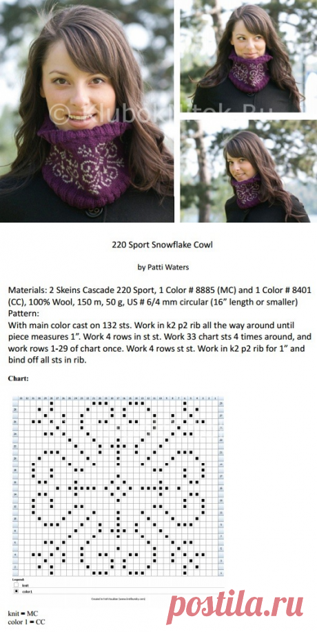 Снуд со снежинкой | Вязание спицами | Вязание спицами и крючком. Схемы вязания.