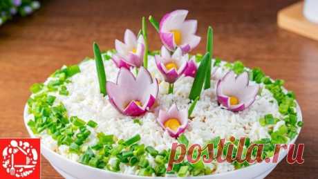 Салат Полянка с Цветами на 8 Марта. Очень Вкусный и Легкий салат