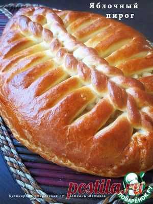 Яблочный пирог - кулинарный рецепт