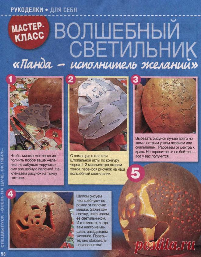 Светильник "Панда" из тыквы