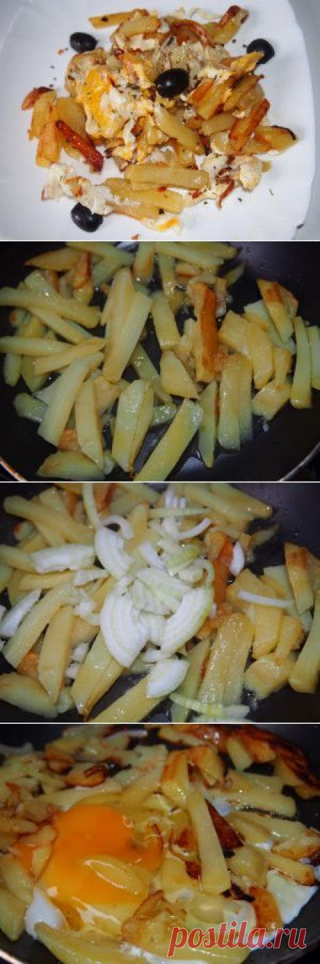 Картошка жареная с яйцом и луком | Хлеб-Соль
Более простого блюда, при всем его бесподобном вкусе, трудно себе даже представить.