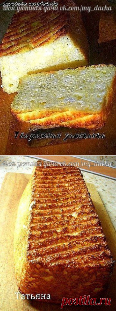 Творожная запеканка