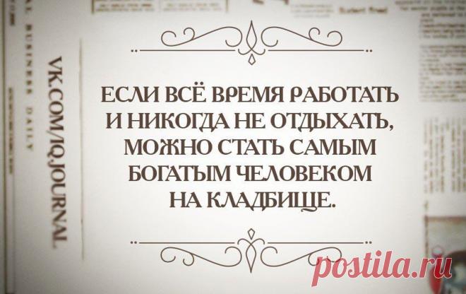 Притча "Яд только в твоей голове"