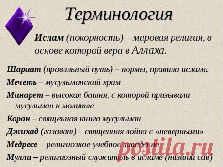 джихад что это такое простыми словами: 2 тыс изображений найдено в Яндекс Картинках