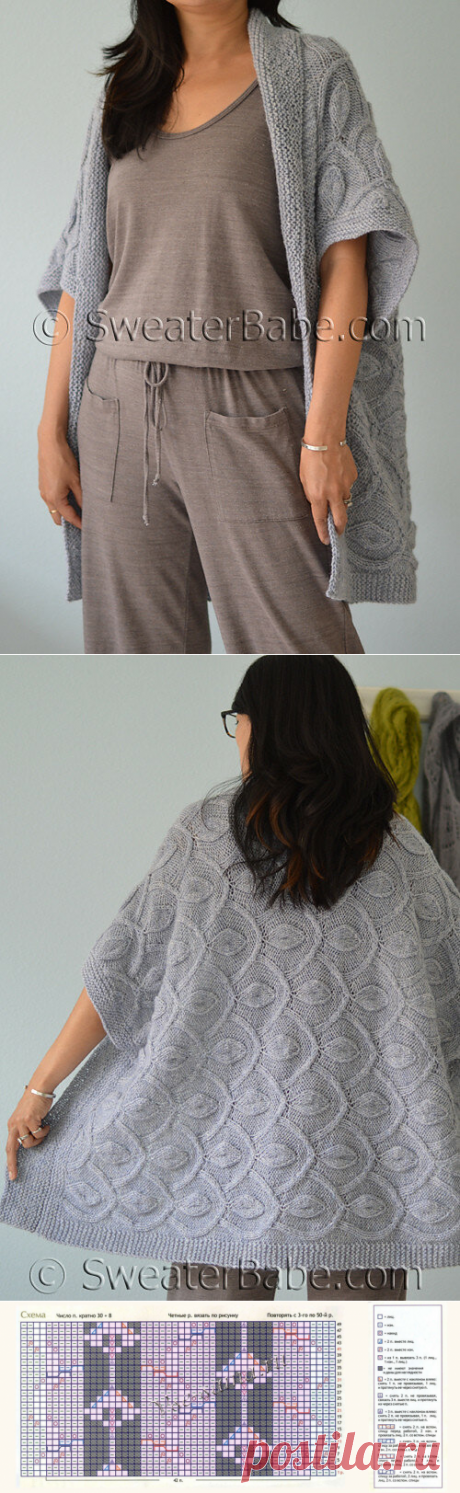 Серый кардиган-конверт (Hamachi Cardigan Addendum by SweaterBabe)