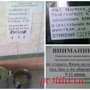 Объявления из студенческих общежитий, которые заставят вас улыбнуться