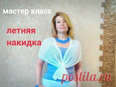 Шикарное вязание крючком  Летняя накидка