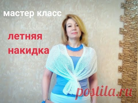 Шикарное вязание крючком  Летняя накидка
